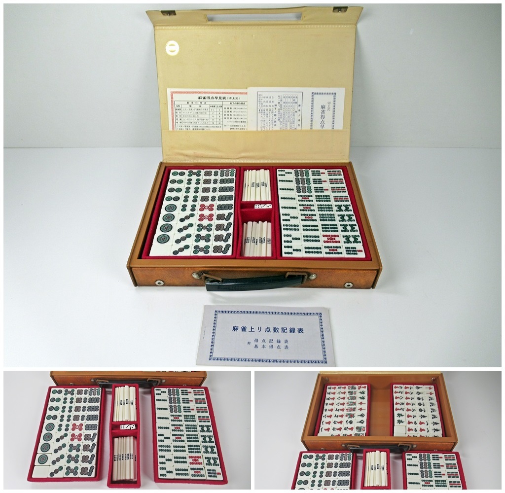 2026年最新】Yahoo!オークション -麻雀セットの中古品・新品・未使用品一覧