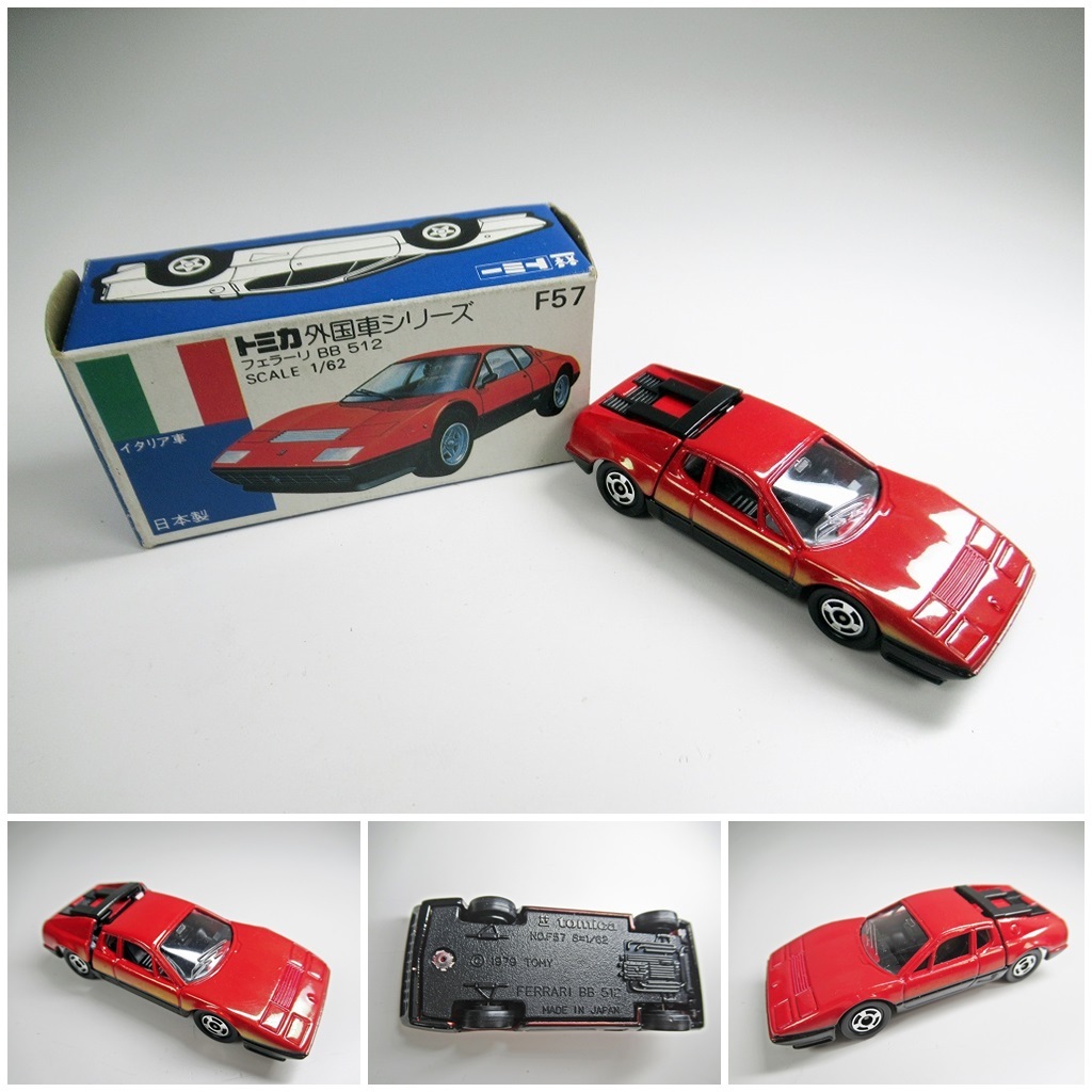 Yahoo!オークション -「トミカ フェラーリ 日本製」の落札相場・落札価格