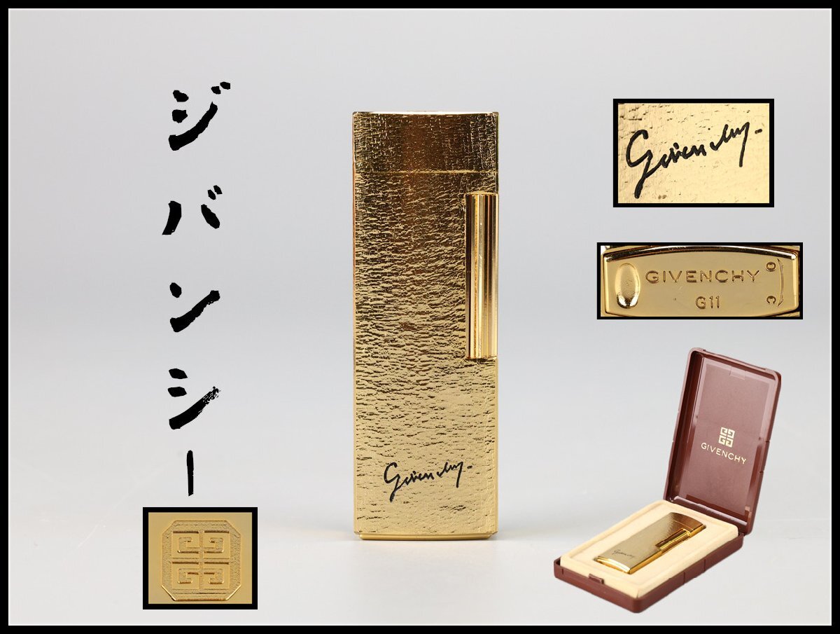 非売品ライター ピース 他Givenchy ガスライター 全23点 コレクション