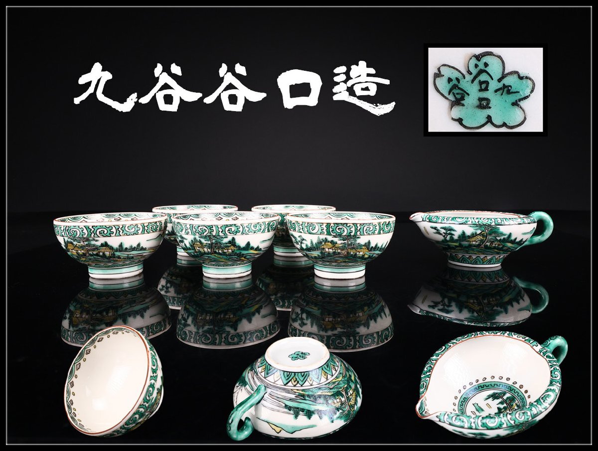 Yahoo!オークション -「谷口」(九谷) (日本の陶磁)の落札相場・落札価格