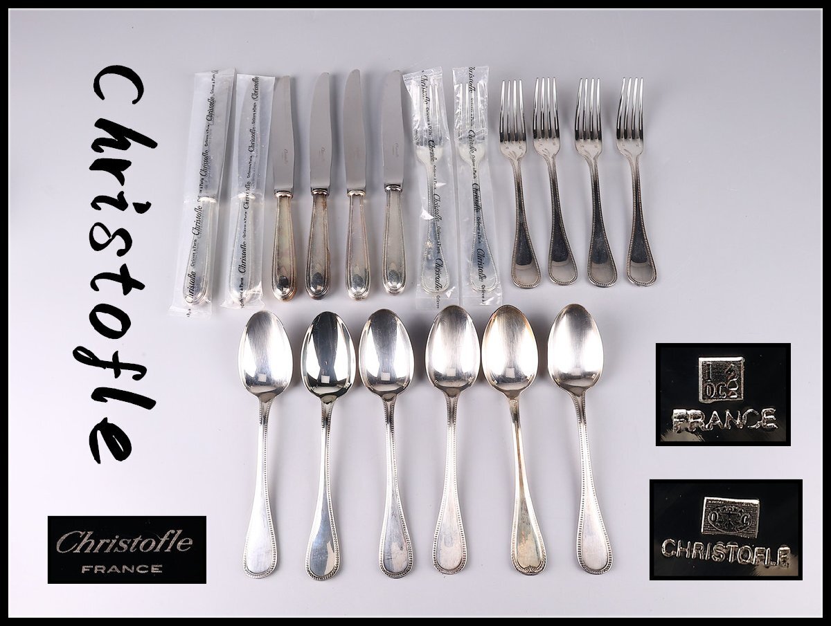 2026年最新】Yahoo!オークション -クリストフル カトラリーセットの