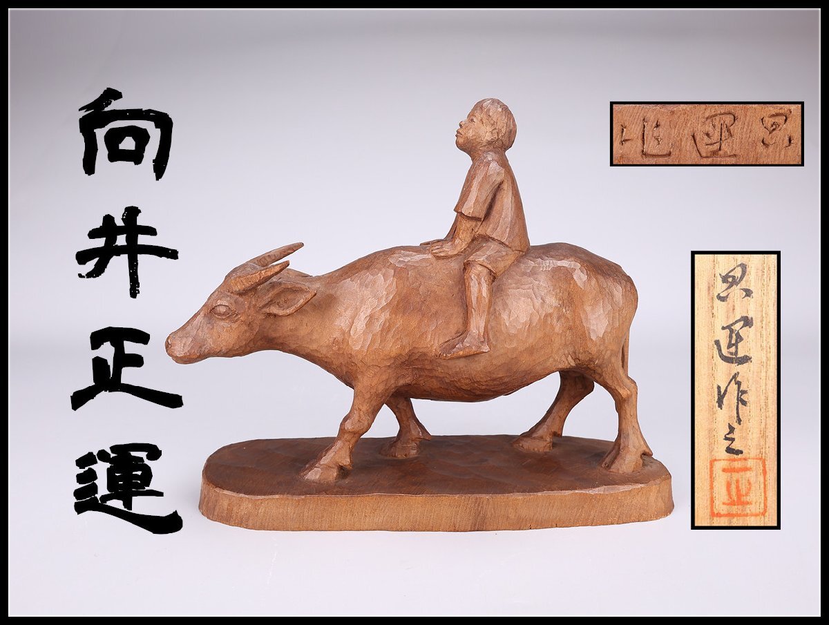 2026年最新】Yahoo!オークション -彫刻 木彫 牛の中古品・新品・未使用