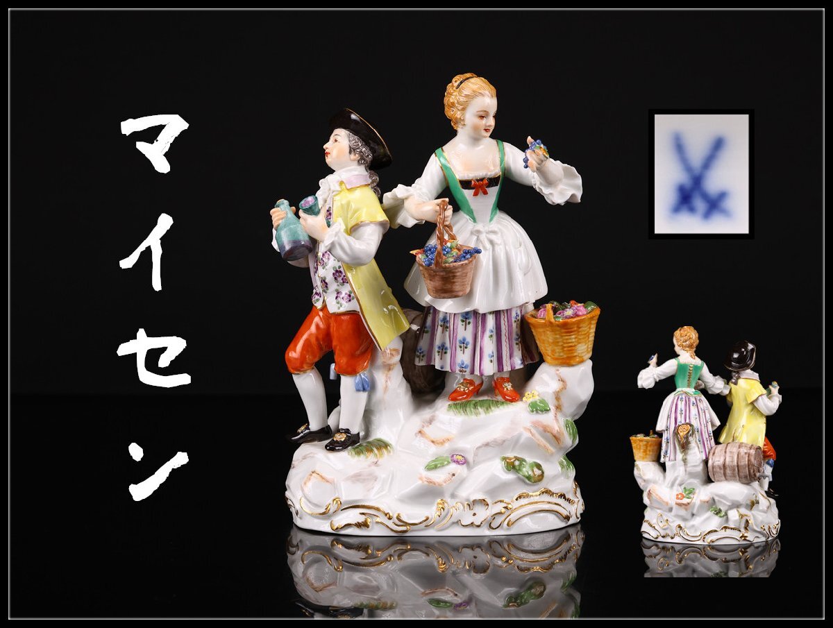 2026年最新】Yahoo!オークション -マイセン フィギュリン(工芸品)の