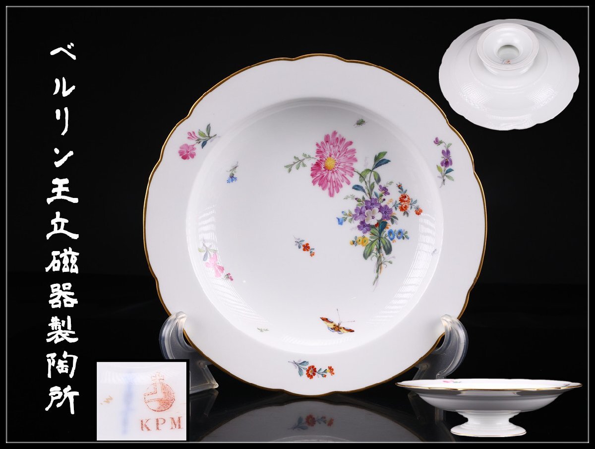 2026年最新】Yahoo!オークション - ベルリン王立磁器製陶所（KPM