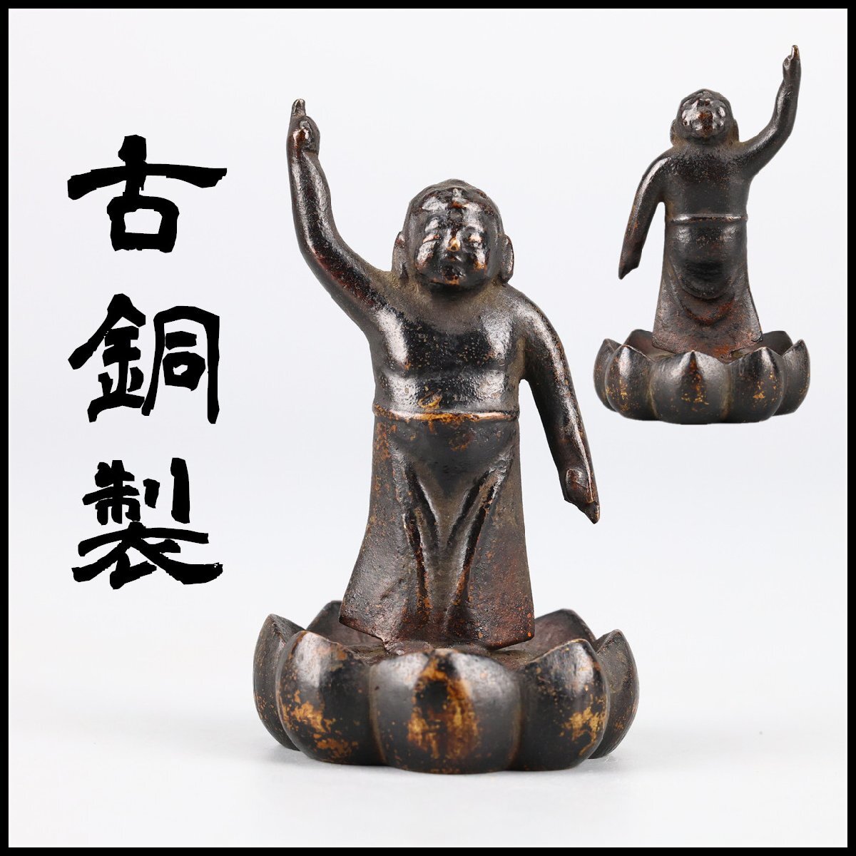 2026年最新】Yahoo!オークション -誕生仏の中古品・新品・未使用品一覧