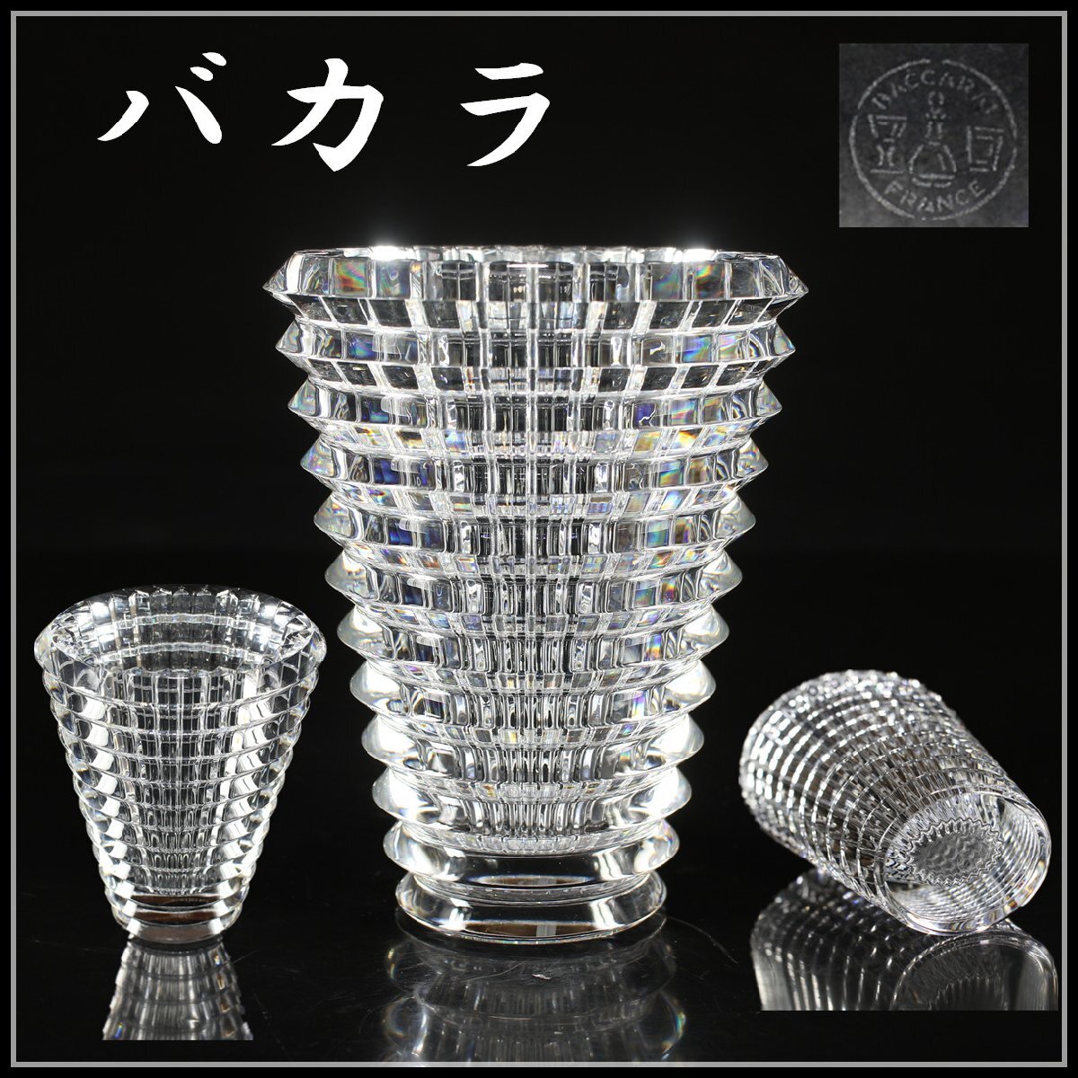 2026年最新】Yahoo!オークション -バカラ 花瓶の中古品・新品・未使用