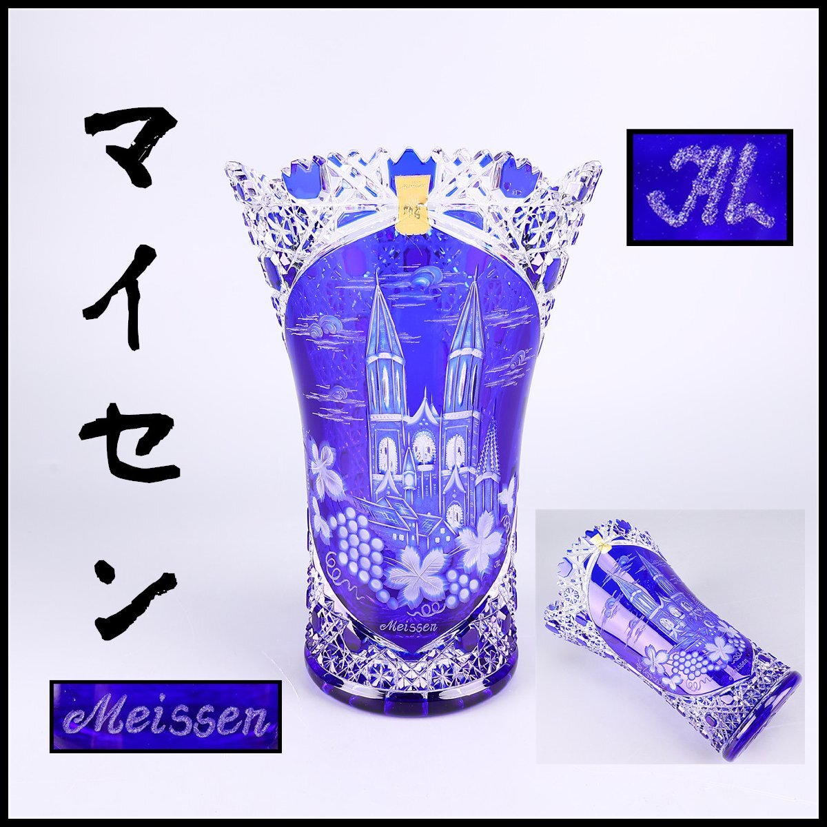 2026年最新】Yahoo!オークション -マイセンクリスタルの中古品・新品