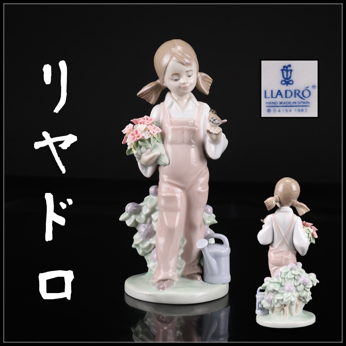 Yahoo!オークション -「リヤドロ」(リヤドロ) (西洋陶磁)の落札相場