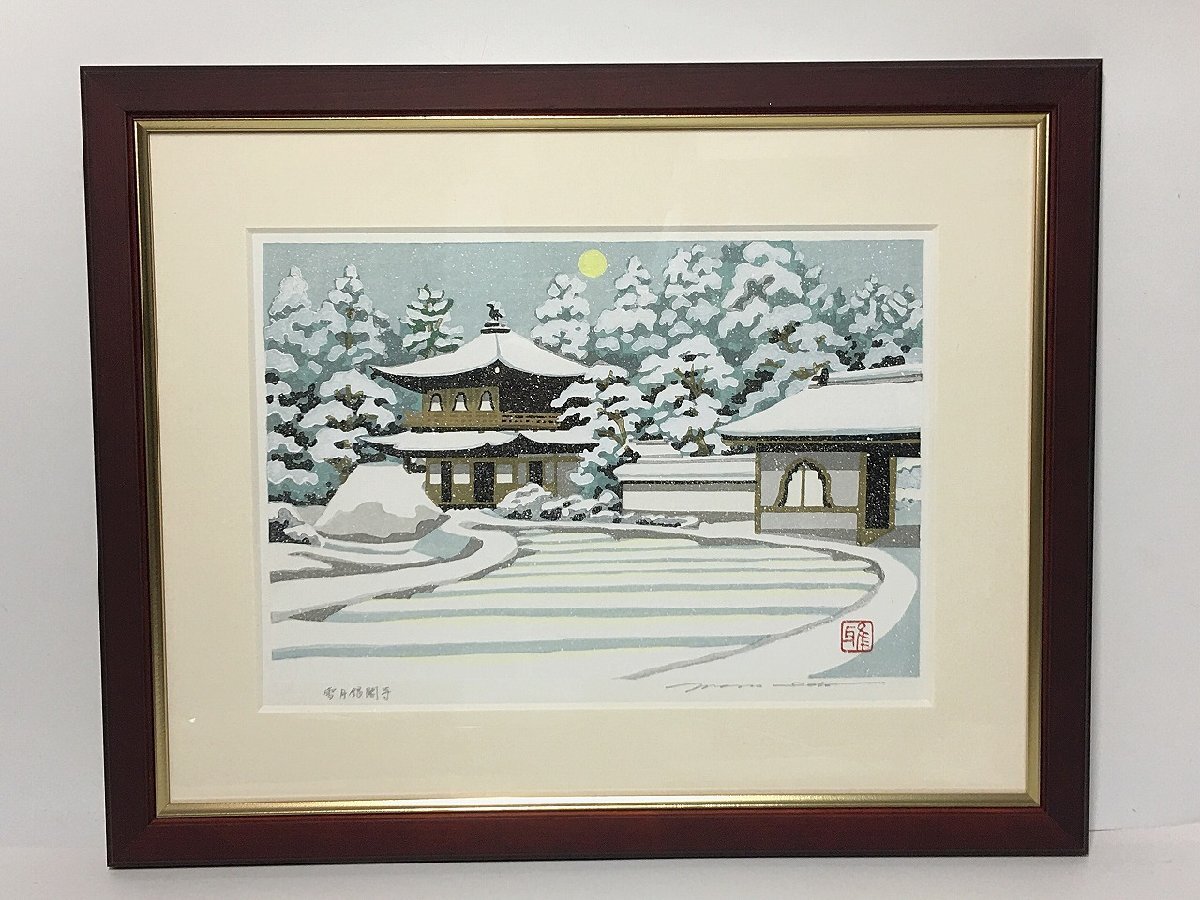 2026年最新】Yahoo!オークション -井堂雅夫(美術品)の中古品・新品・未