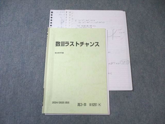 Yahoo!オークション - SO01-032 YMS 医学部コース 英語/数学/化学/物理