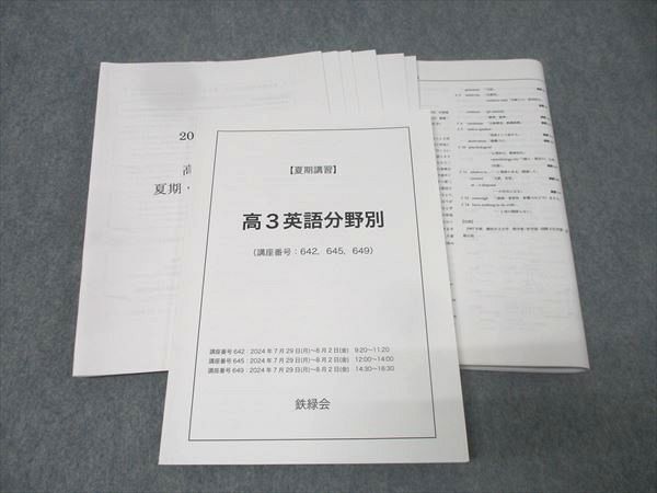 2026年最新】Yahoo!オークション -鉄緑会 テキストの中古品・新品・未