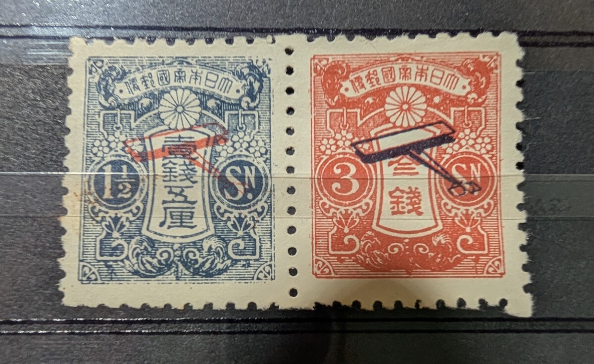 Yahoo!オークション -「飛行 試行」(特殊切手、記念切手) (日本)の落札