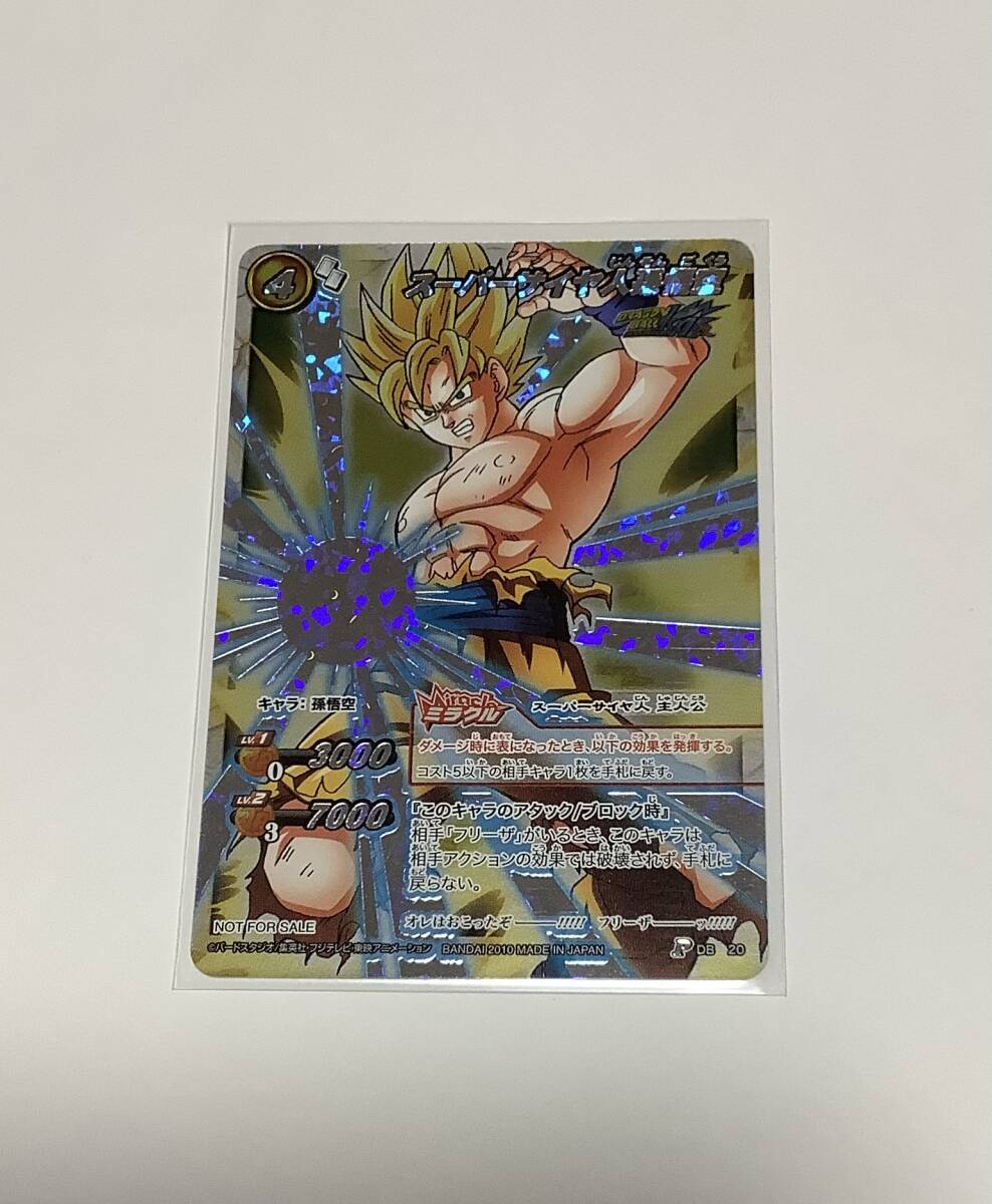 2026年最新】Yahoo!オークション -ドラゴンボール カードダス 非売品の