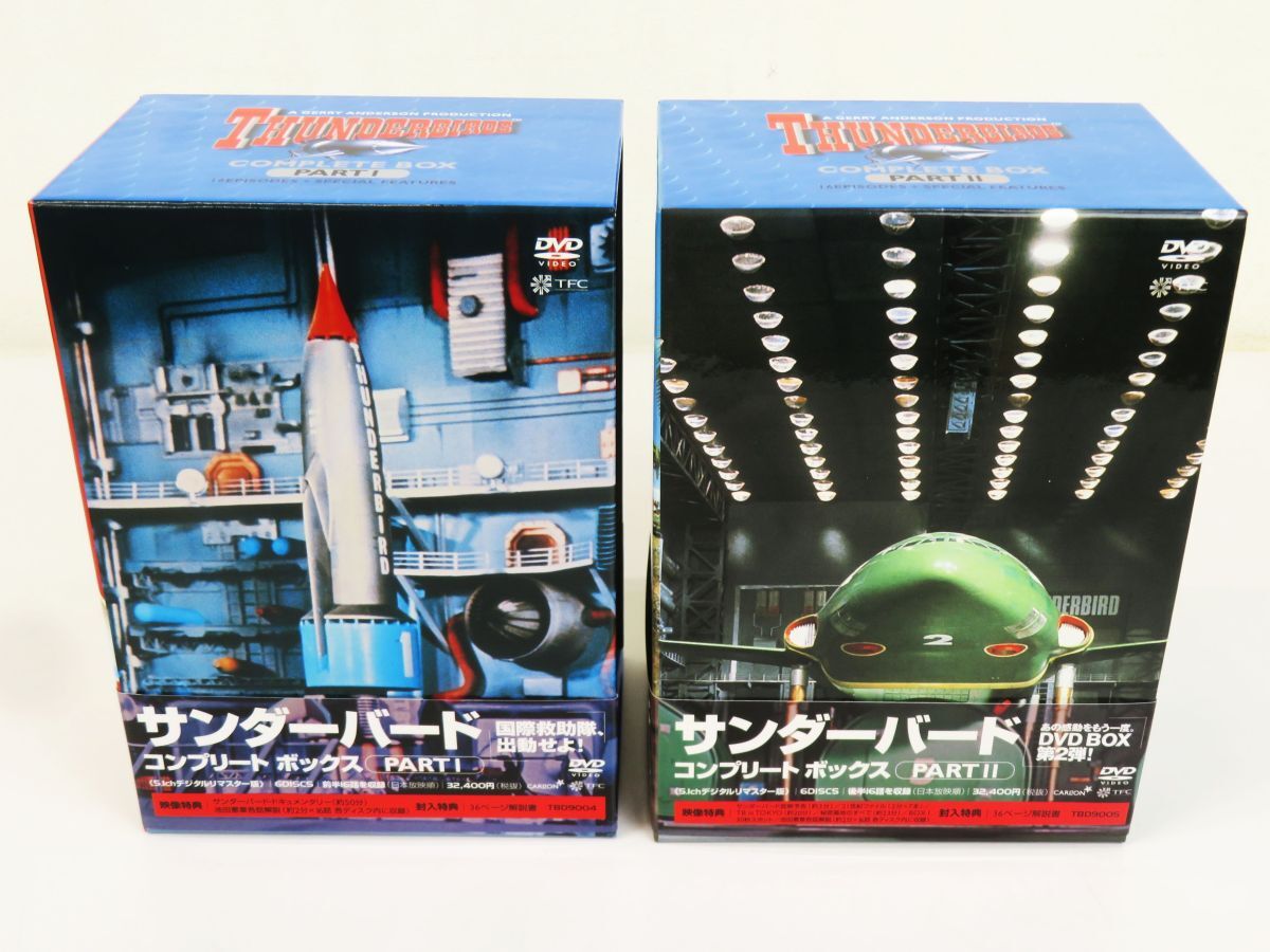 2026年最新】Yahoo!オークション -サンダーバード dvd(DVD)の中古品