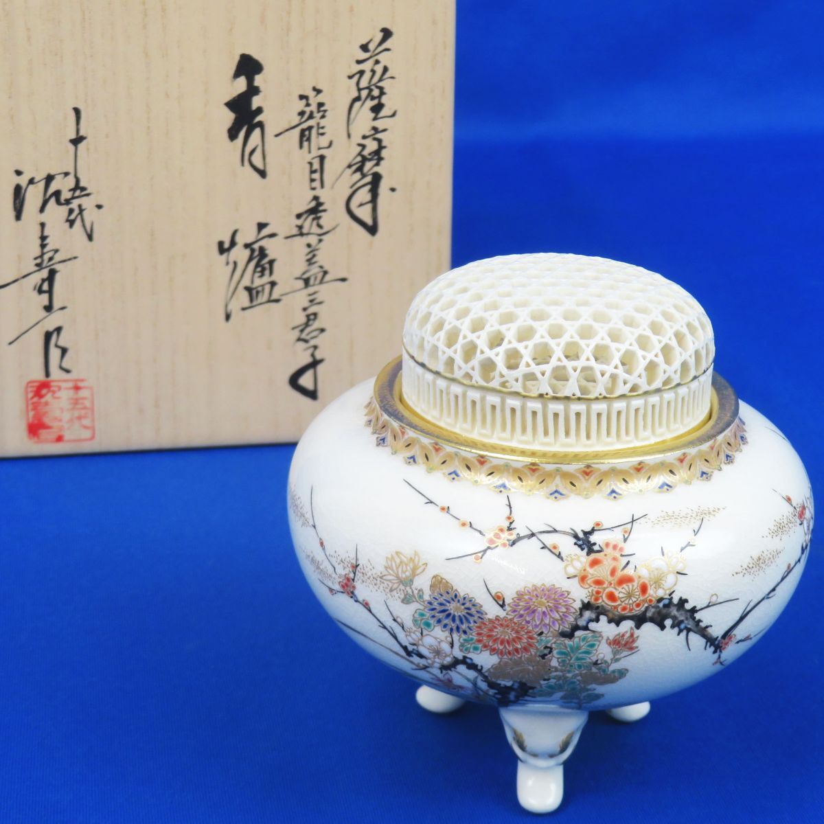 Yahoo!オークション -「十五代沈壽官」の落札相場・落札価格