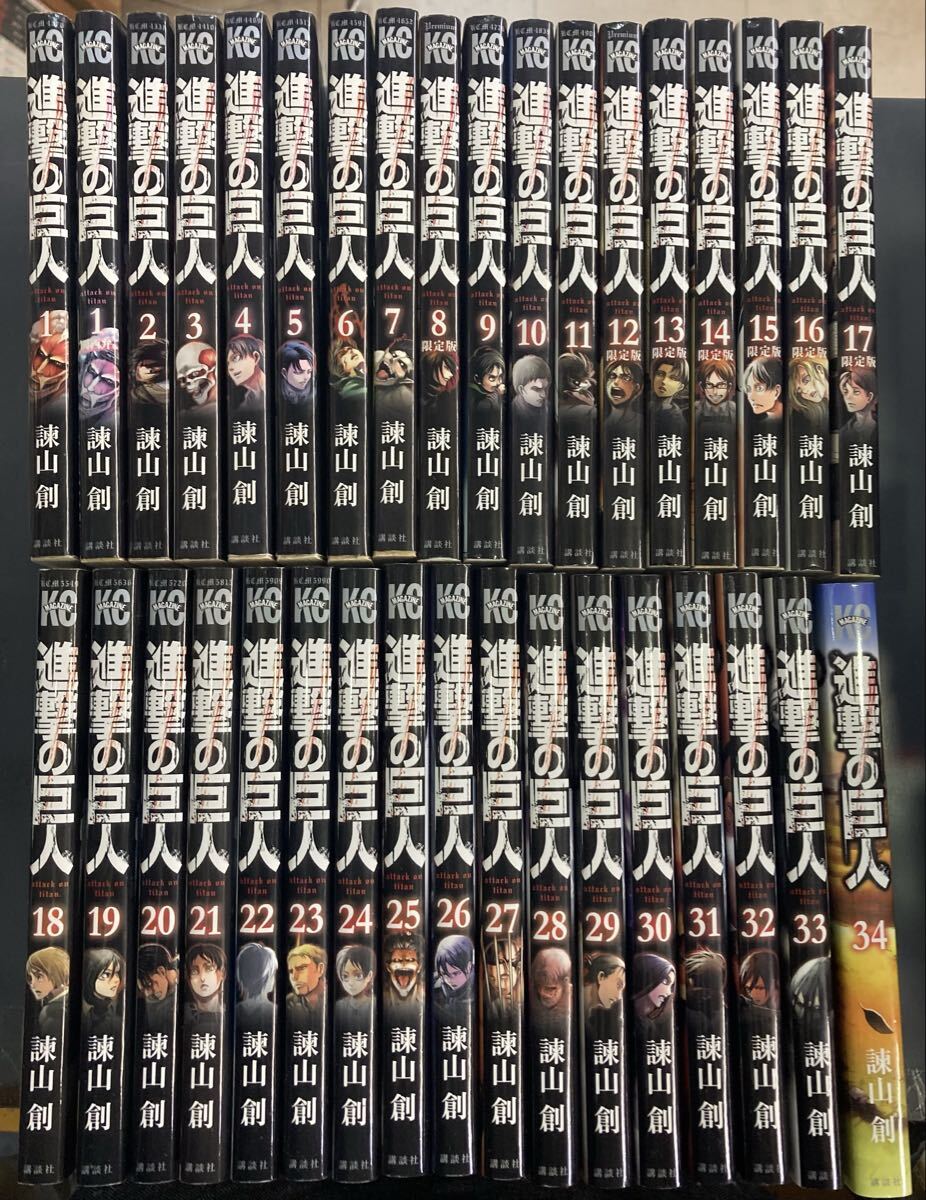 2026年最新】Yahoo!オークション -進撃の巨人 全巻の中古品・新品・未