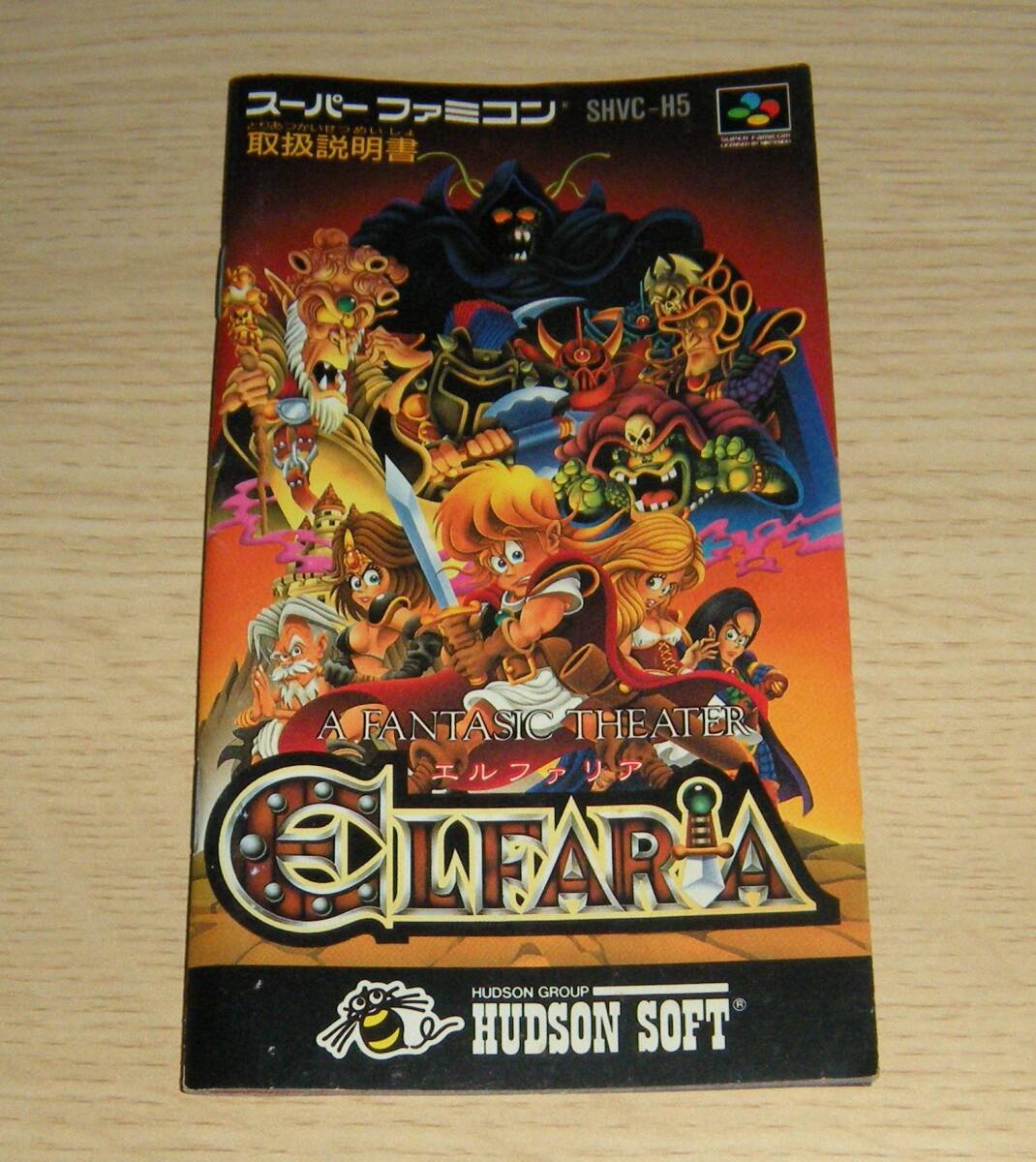 2026年最新】Yahoo!オークション -sfc エルファリアの中古品・新品・未