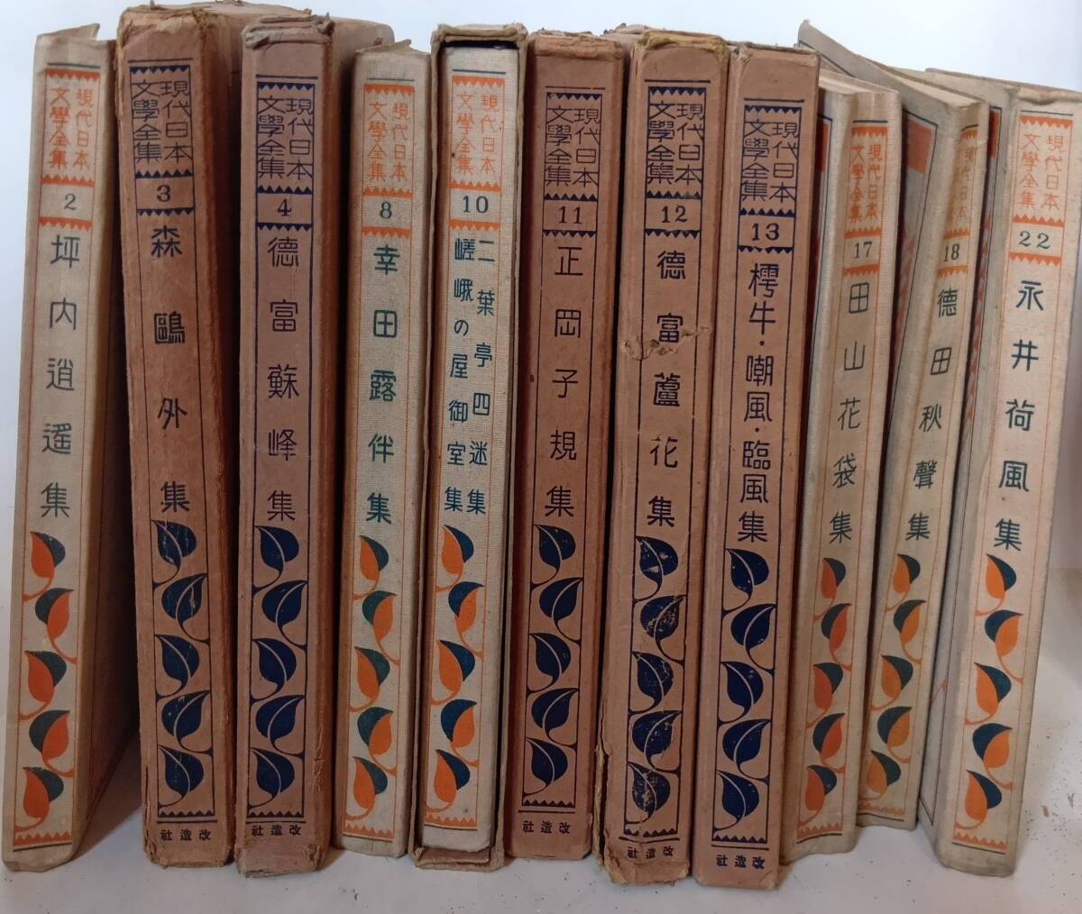 2026年最新】Yahoo!オークション -現代日本文学全集 改造社の中古品