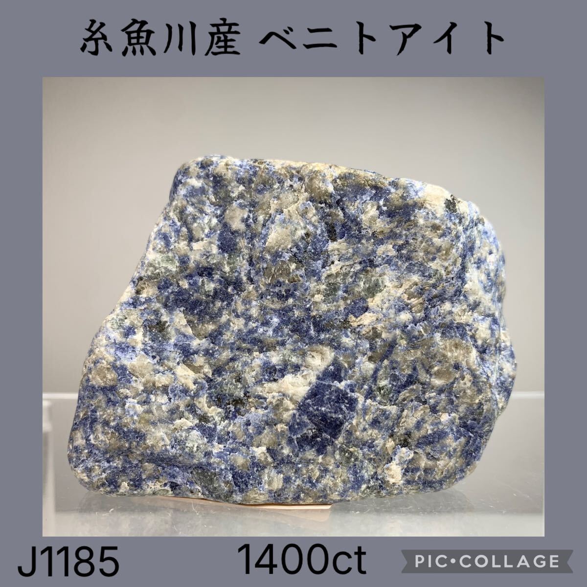 2026年最新】Yahoo!オークション -コランダム糸魚川の中古品・新品・未