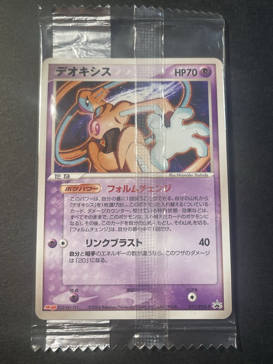 Yahoo!オークション -「明治 プロモ」の落札相場・落札価格