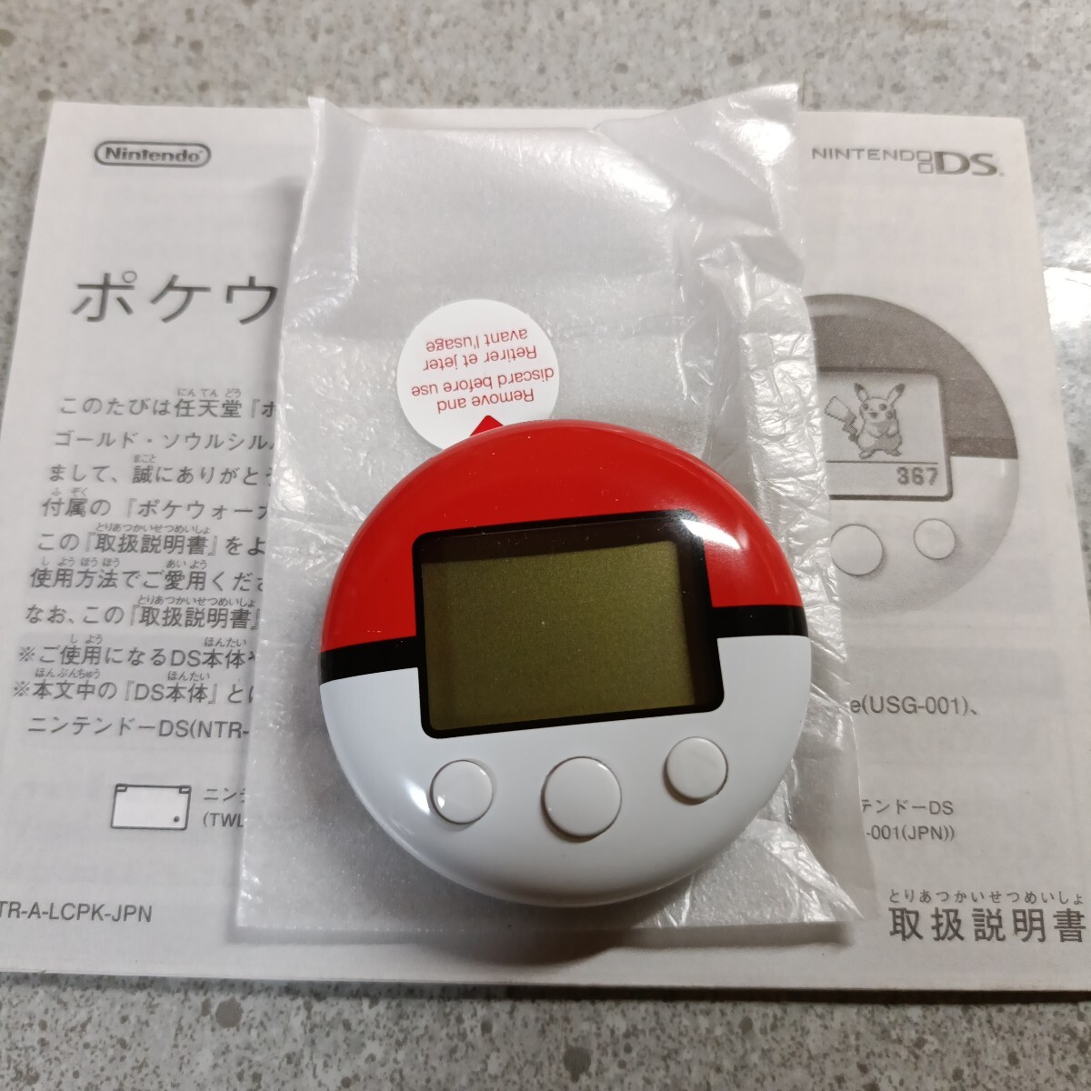 Yahoo!オークション -「ポケウォーカー」の落札相場・落札価格