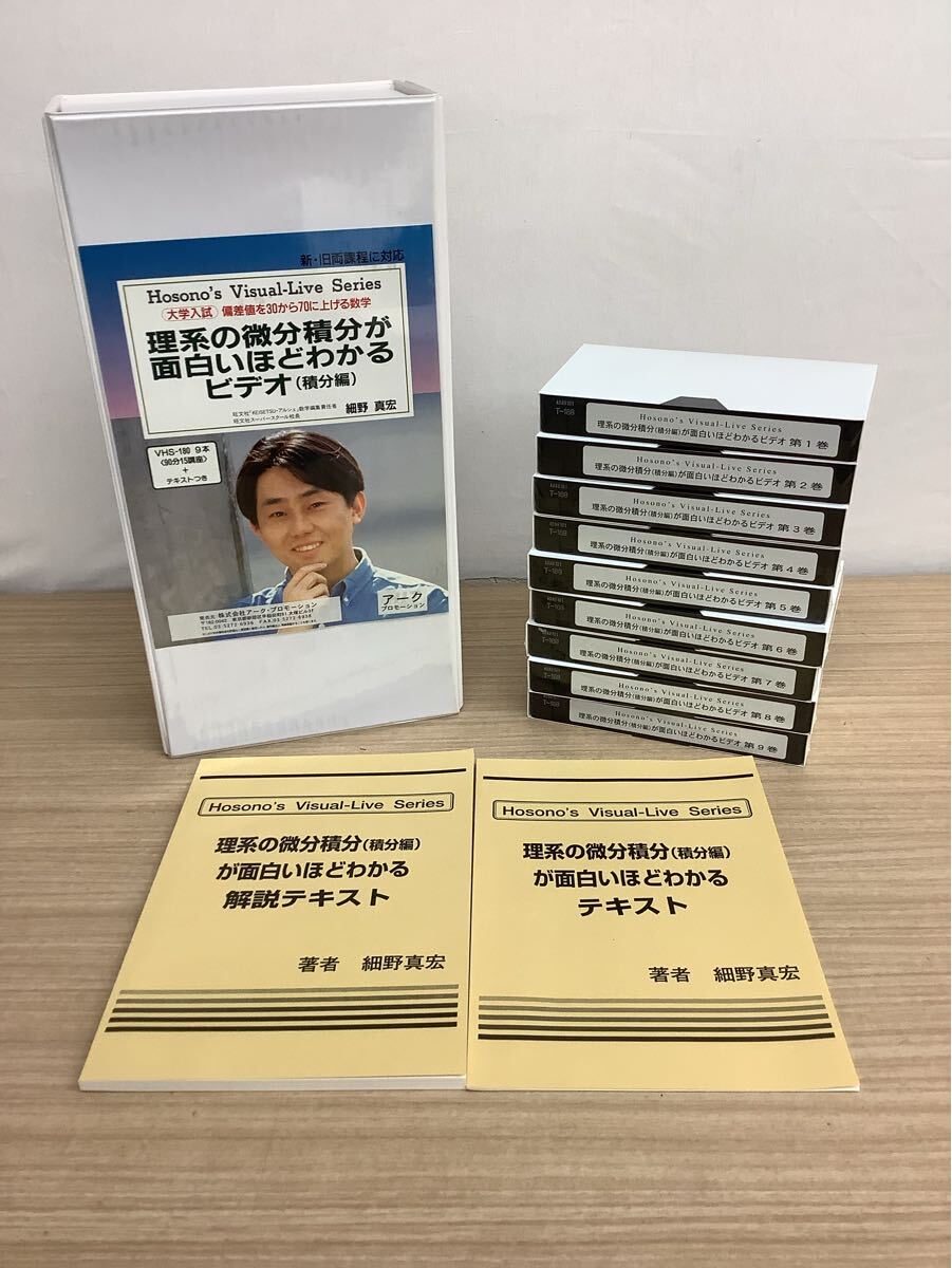 2026年最新】Yahoo!オークション -細野真宏ビデオの中古品・新品・未
