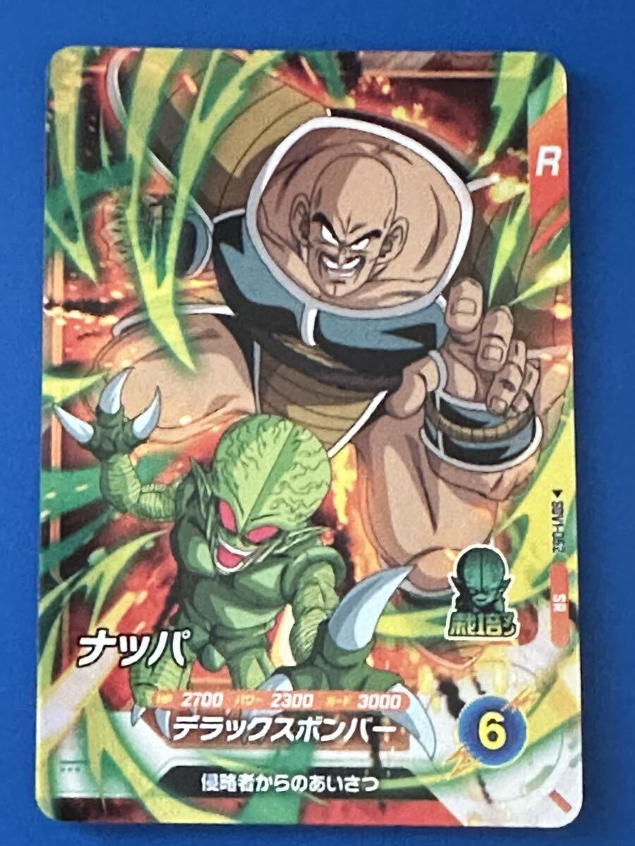 2026年最新】Yahoo!オークション -ドラゴンボール ナッパ