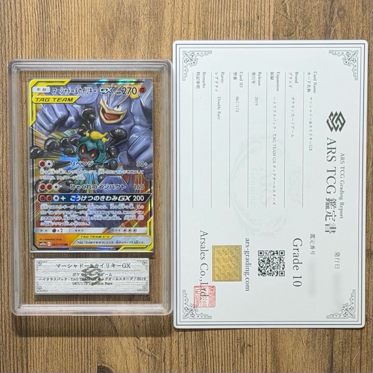 Yahoo!オークション -「ポケカ bgs10」の落札相場・落札価格