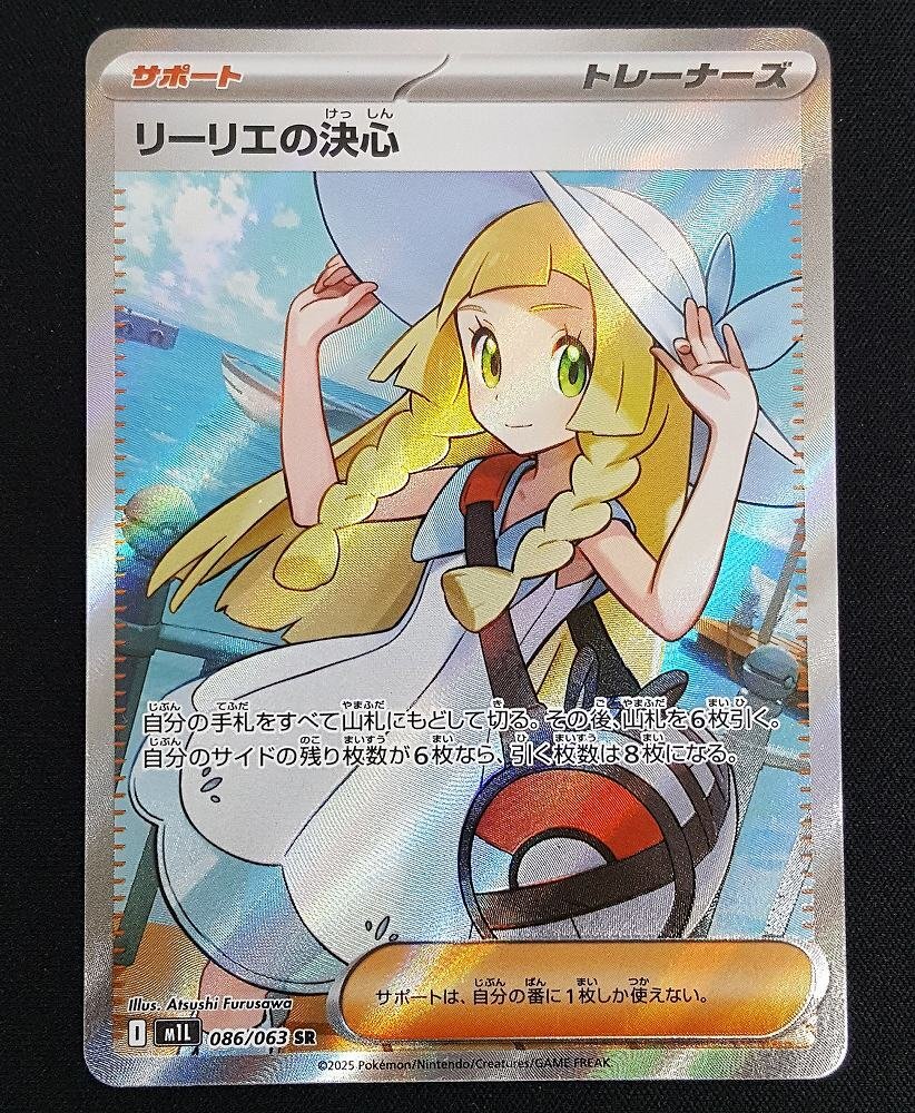 2026年最新】Yahoo!オークション -リーリエsrの中古品・新品・未使用品一覧