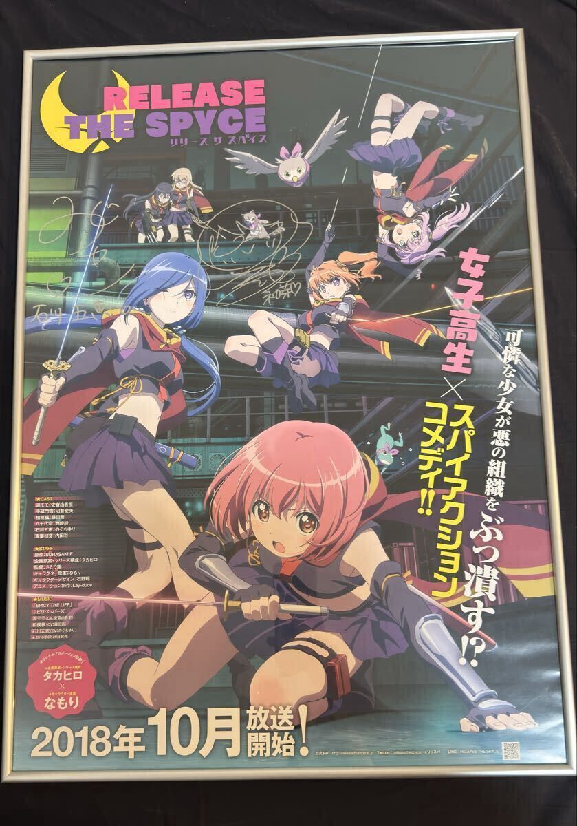 RELEASE THE SPYCE 直筆サイン入り ポスター リリスパ ③｜Yahoo