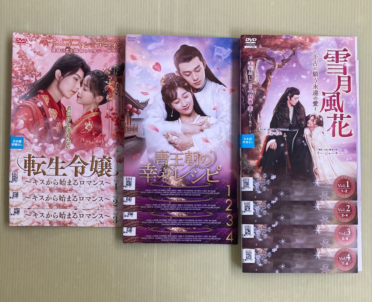 2026年最新】Yahoo!オークション -中国ドラマの中古品・新品・未使用品一覧