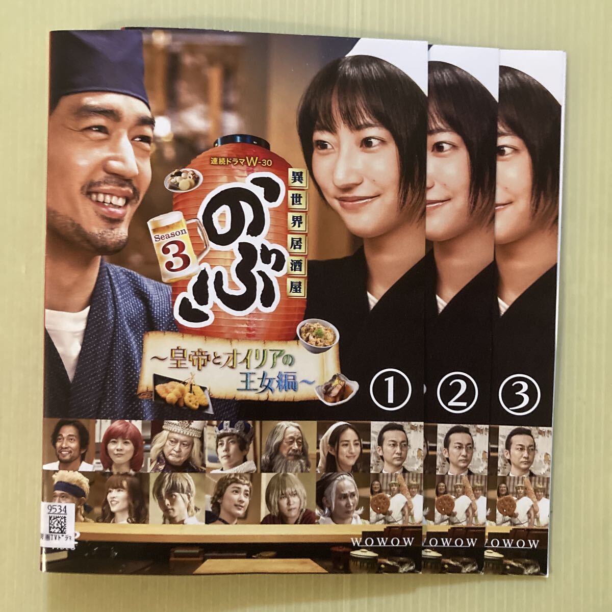 異世界居酒屋のぶ シーズン1〜3 各3巻 全9巻セット 管理番号21728 DVD