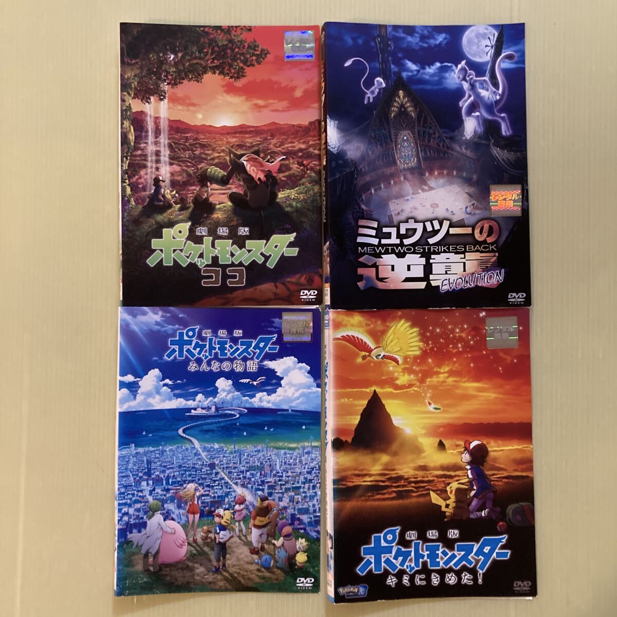 ポケットモンスター 劇場版 シリーズ23巻セット 管理番号30708 DVD