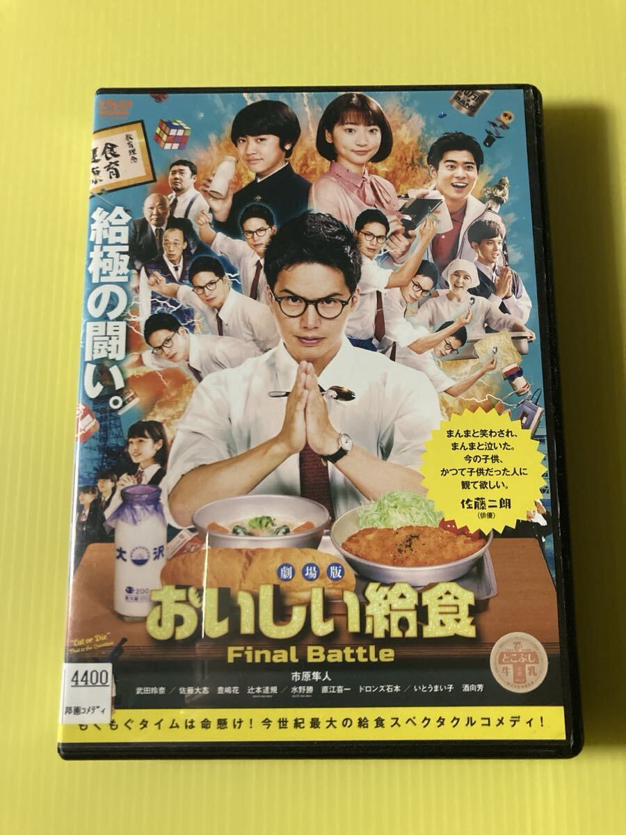 2026年最新】Yahoo!オークション -おいしい給食の中古品・新品・未使用