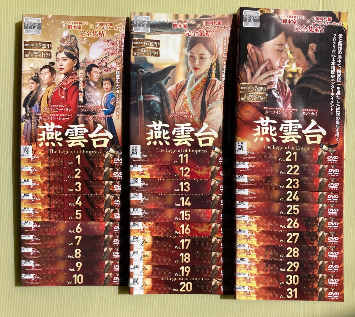 安楽伝 The LEGEND of ANLE 26巻全巻セット 管理番号37280 DVD