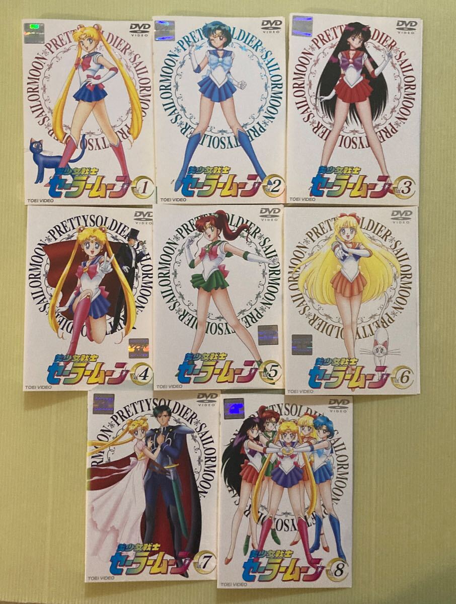 新品ケース交換済み 美少女戦士セーラームーンR DVD 全8巻セット