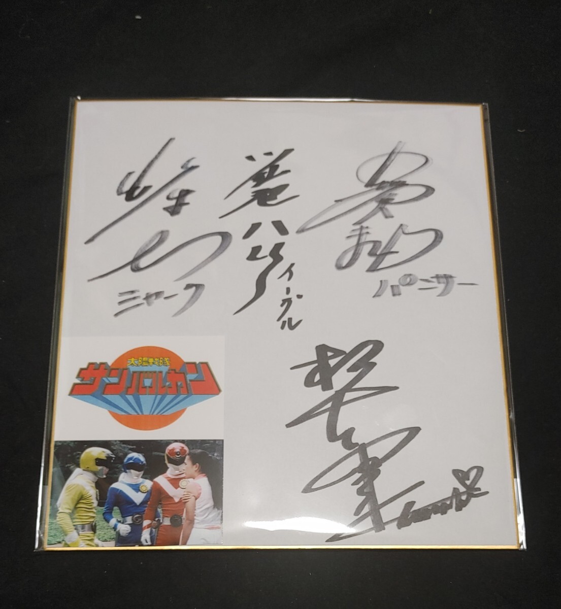 Yahoo!オークション -「小林」(サイン) の落札相場・落札価格