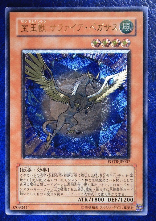 2026年最新】Yahoo!オークション -遊戯王 レリーフの中古品・新品・未