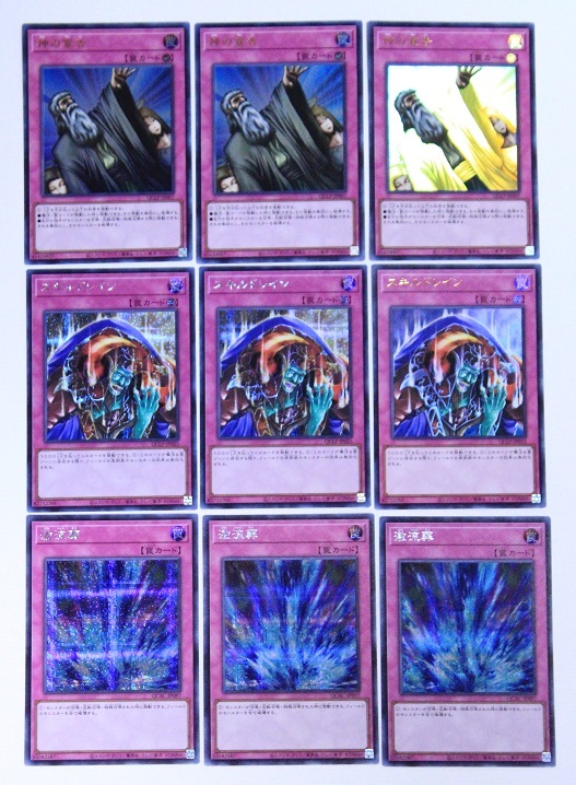 遊戯王 激流葬 ウルトラの値段と価格推移は？｜13件の売買データから