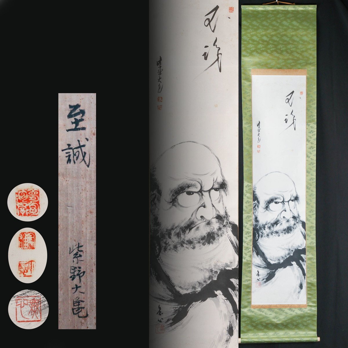 2026年最新】Yahoo!オークション -紫野 掛軸の中古品・新品・未使用品一覧