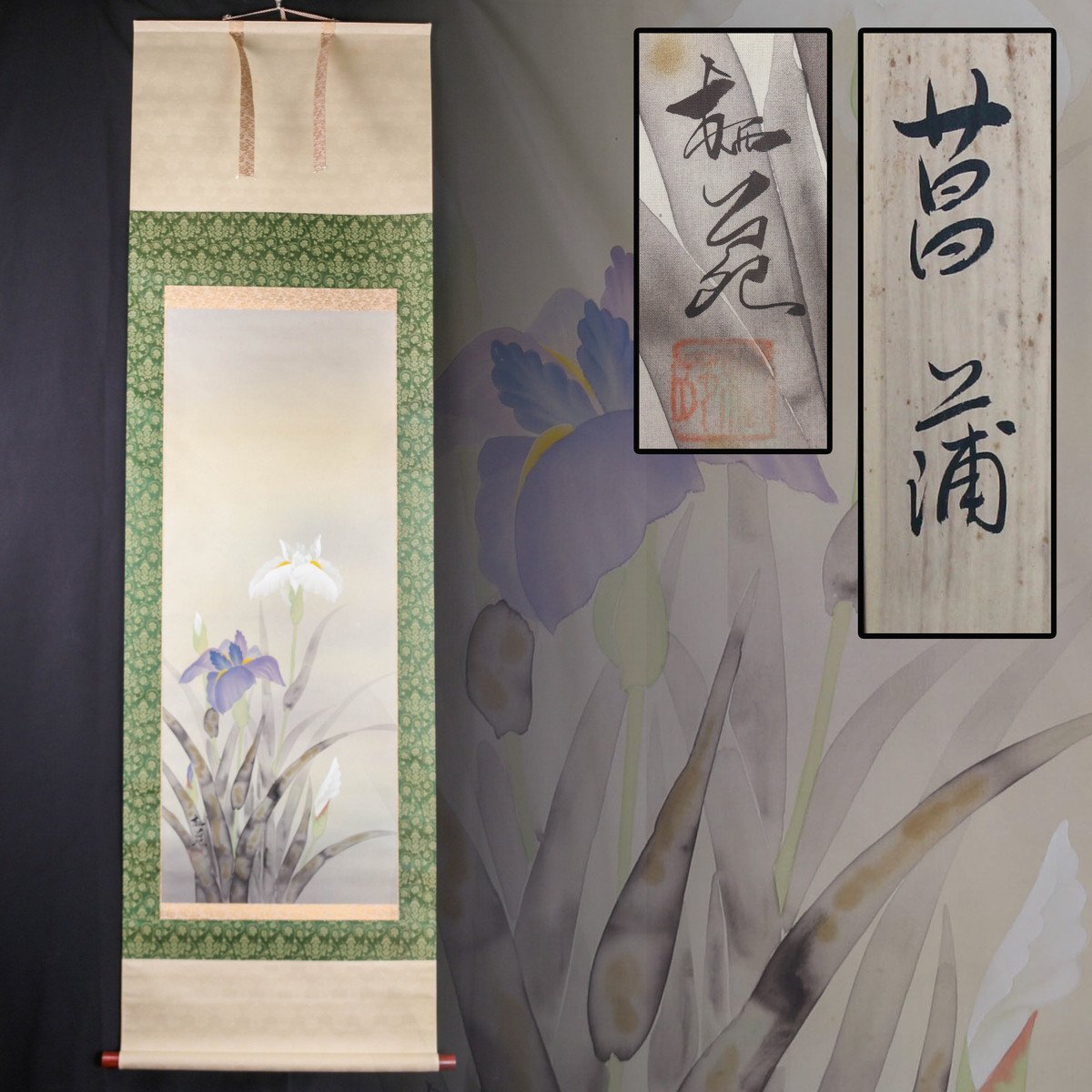 Yahoo!オークション -「中島清堂」(美術品) の落札相場・落札価格