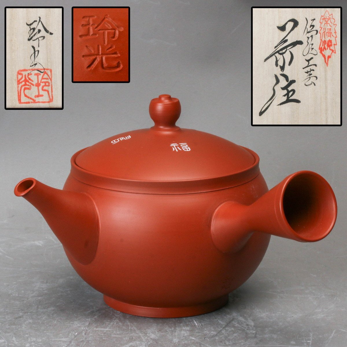 Yahoo!オークション -「山田常山」(常滑) (日本の陶磁)の落札相場