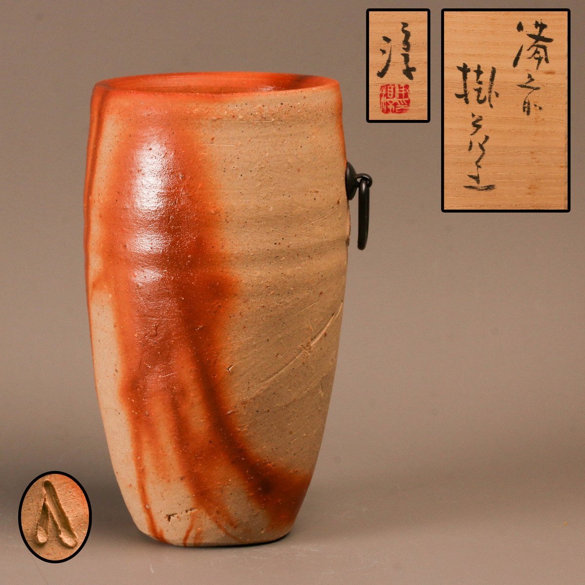 山下譲治 備前扁壷 綾線文扇壺 共箱共布栞 高さ約38cm 師(人間国宝