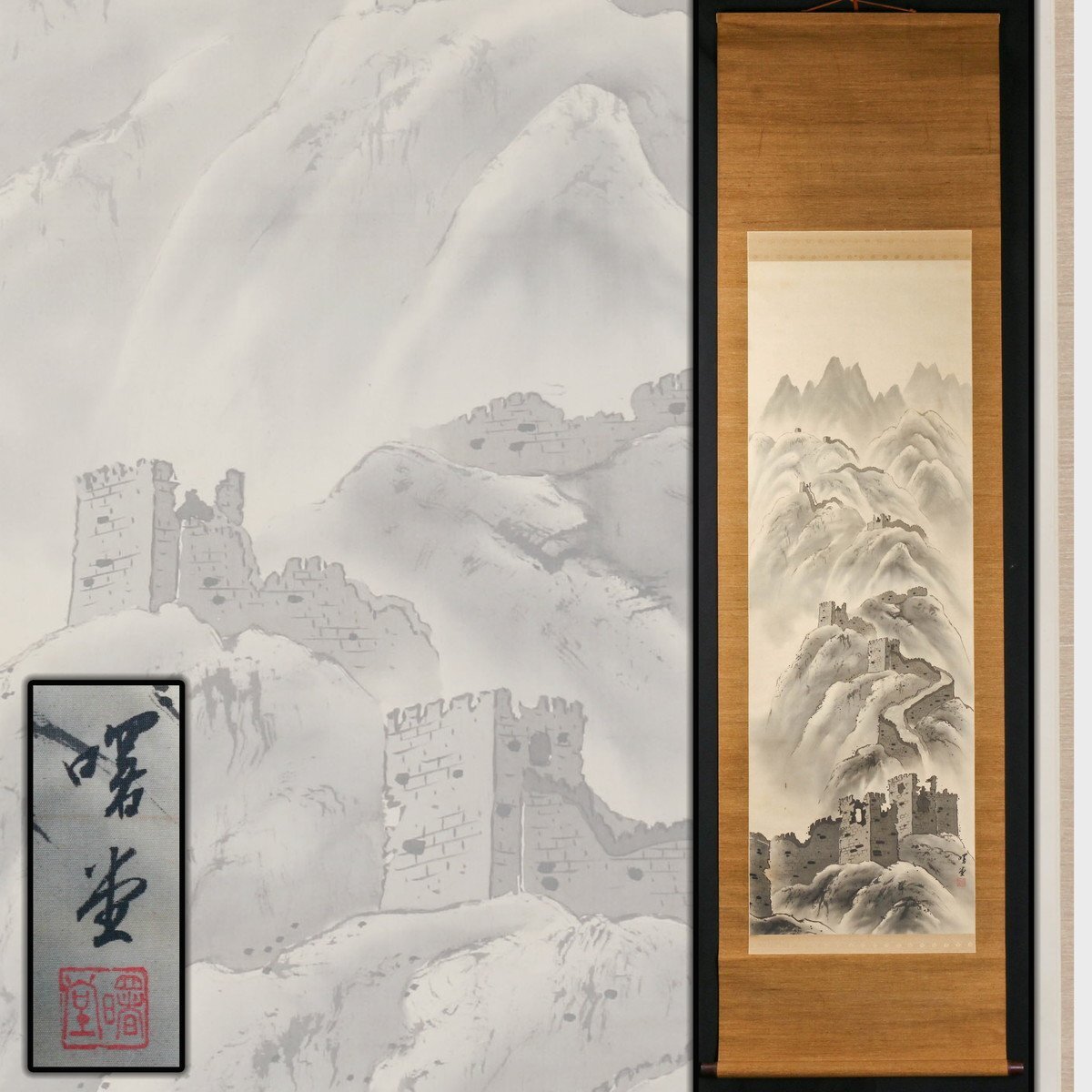 2026年最新】Yahoo!オークション -川合 玉堂(美術品)の中古品・新品