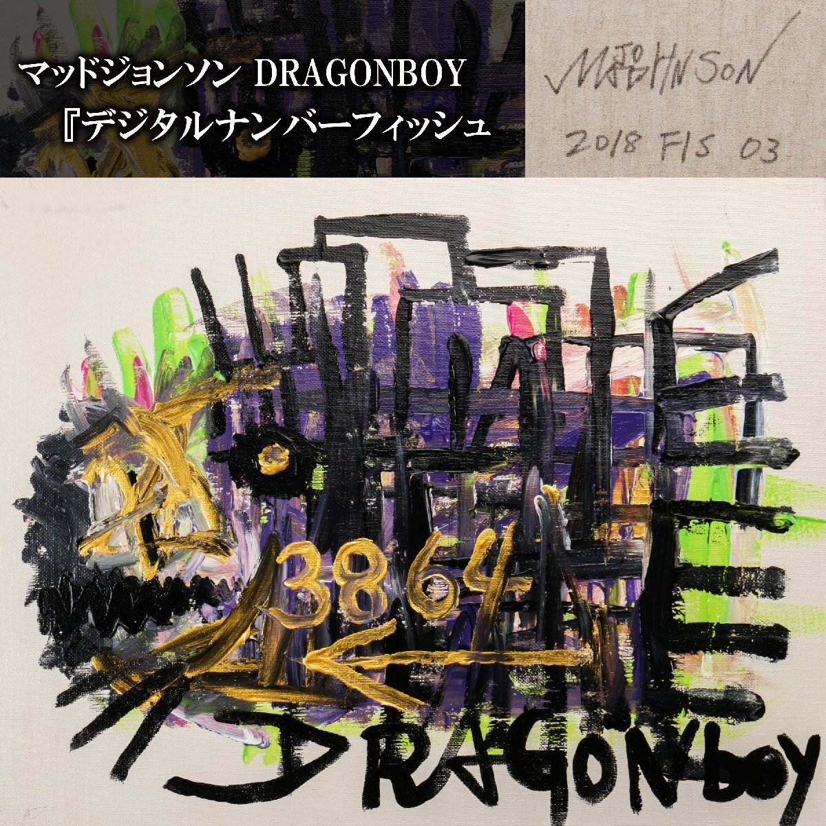 2026年最新】Yahoo!オークション -藤田嗣治 肉筆(絵画)の中古品・新品