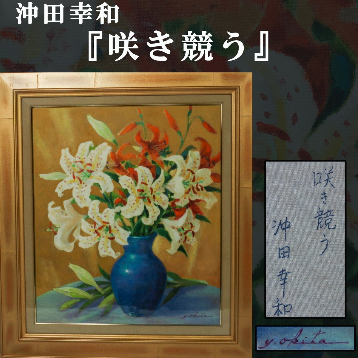 2026年最新】Yahoo!オークション -藤田嗣治 肉筆(絵画)の中古品・新品
