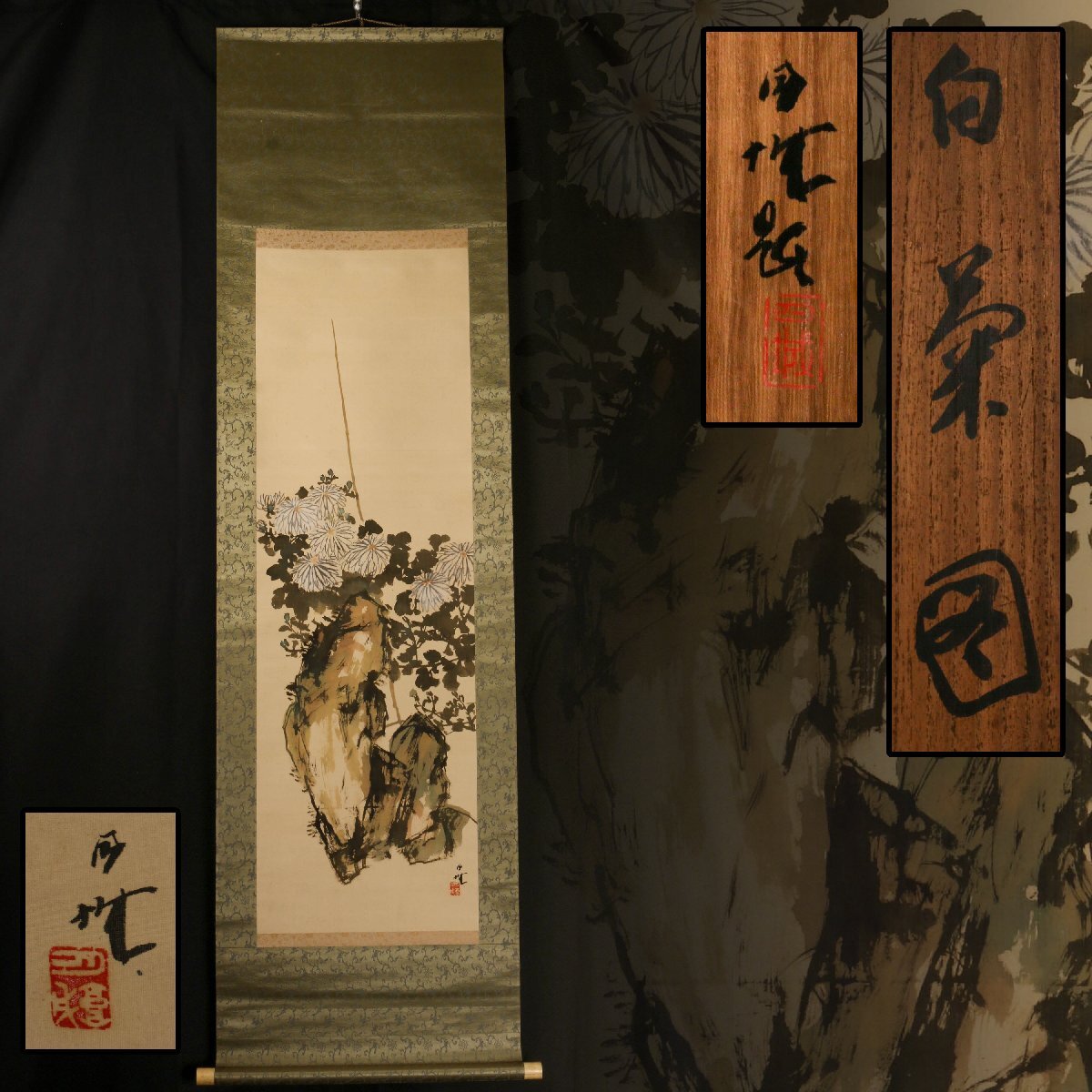 Yahoo!オークション -日本画(絵画)の落札相場・落札価格