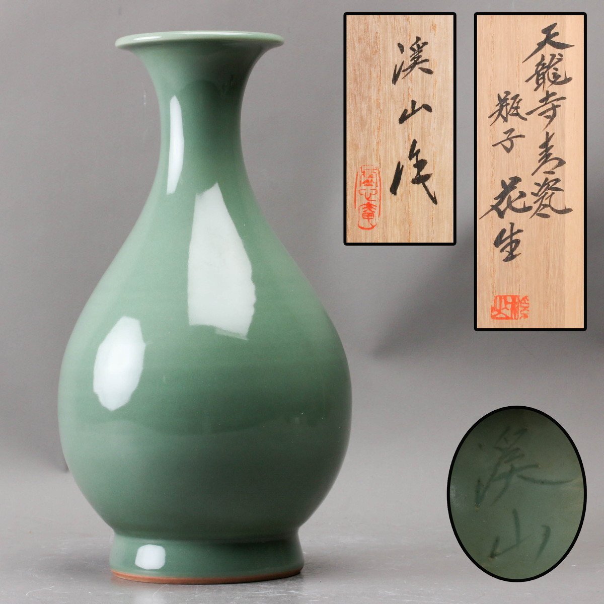 2026年最新】Yahoo!オークション -加藤渓山の中古品・新品・未使用品一覧