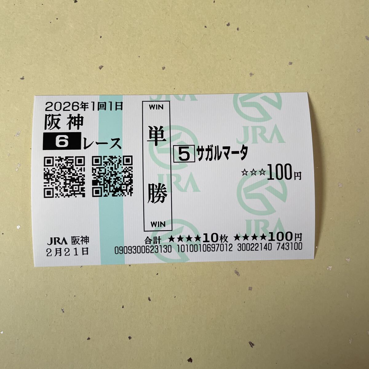 2026年最新】Yahoo!オークション -競馬 馬券の中古品・新品・未使用品一覧