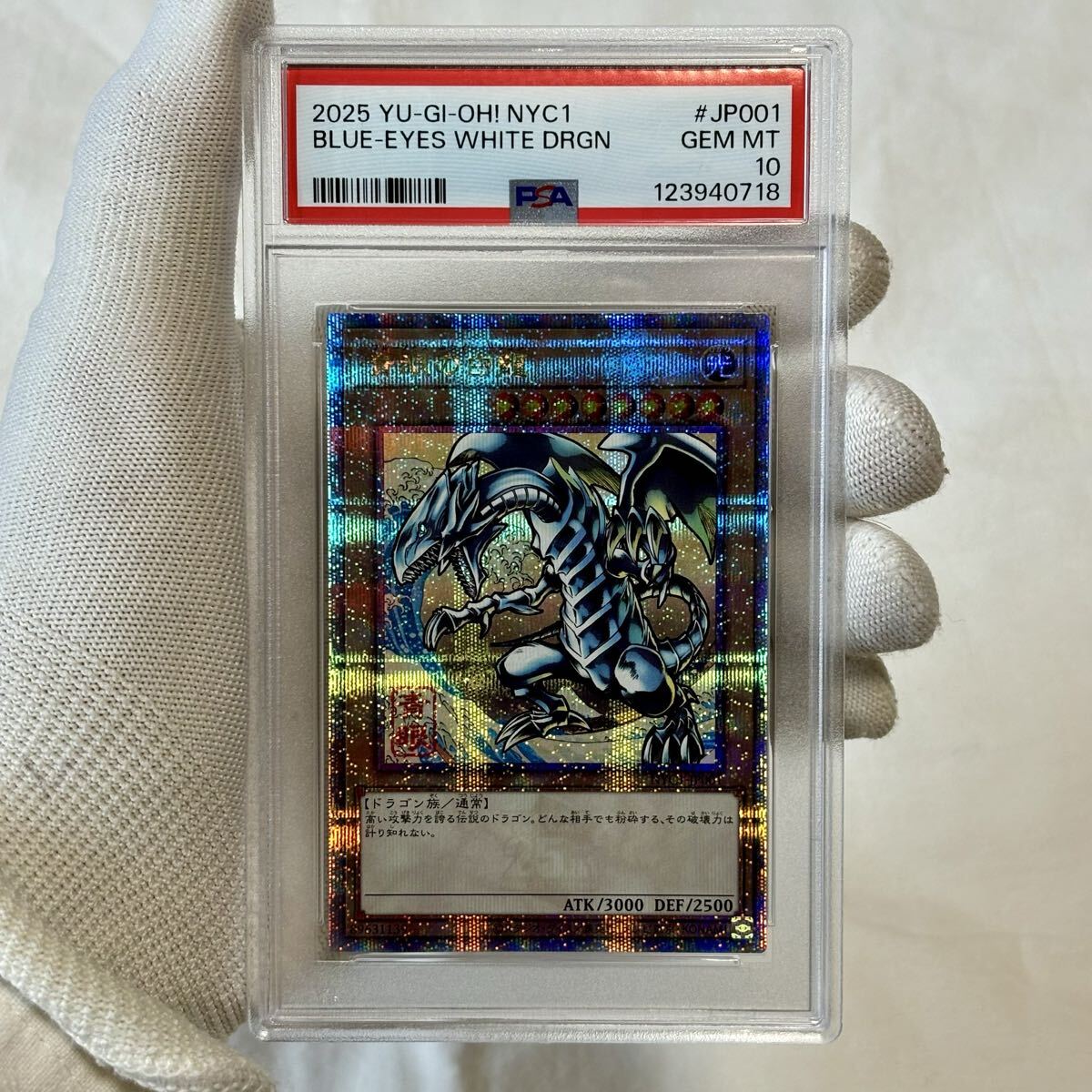 Yahoo!オークション -「青眼の白龍 25th」の落札相場・落札価格